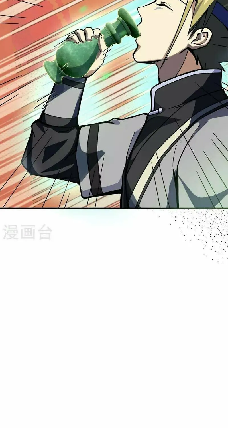 Peerless Battle Spirit (Colored) Chapter 353 page 17 - 