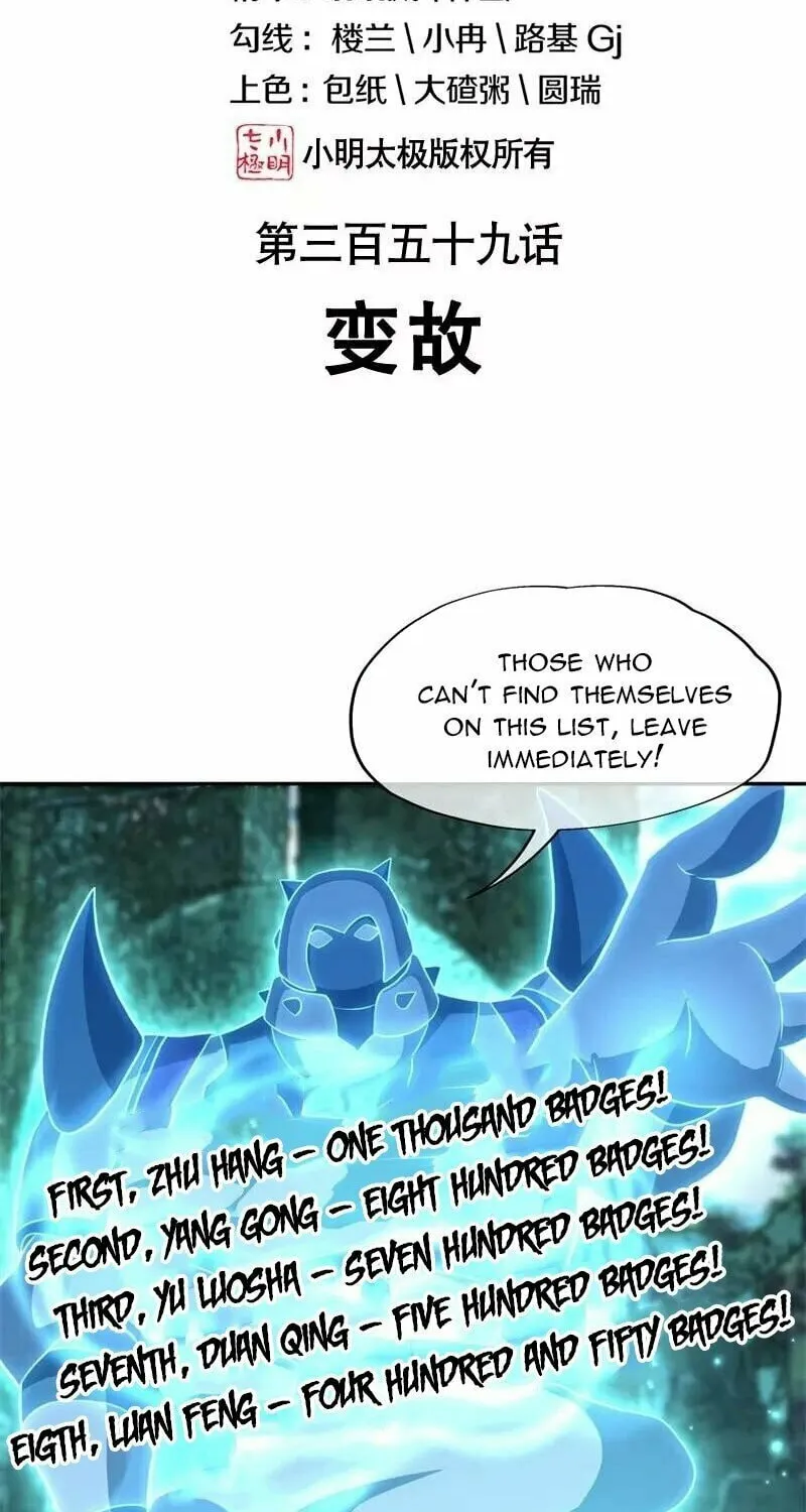 Peerless Battle Spirit (Colored) Chapter 359 page 4 - 