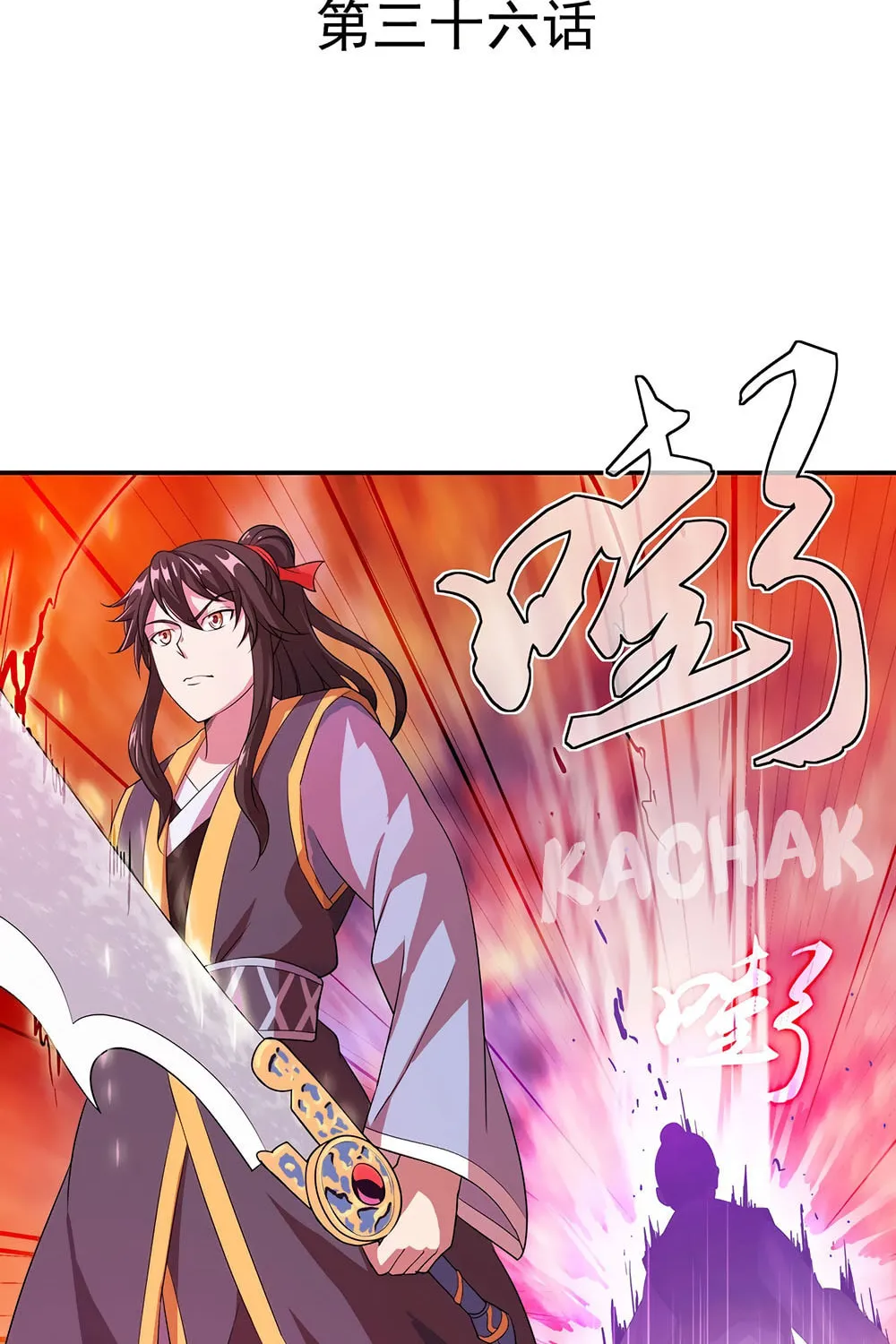 Peerless Battle Spirit (Colored) Chapter 36 page 3 - 