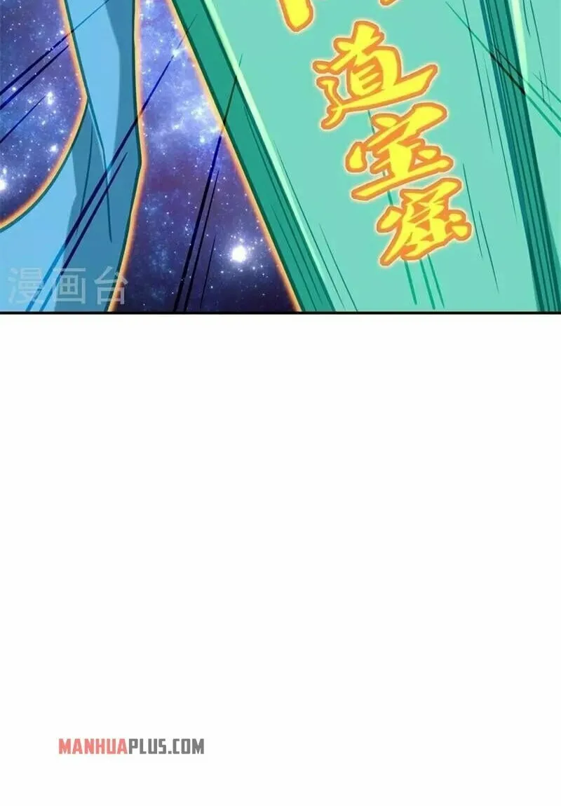 Peerless Battle Spirit (Colored) Chapter 362 page 69 - 