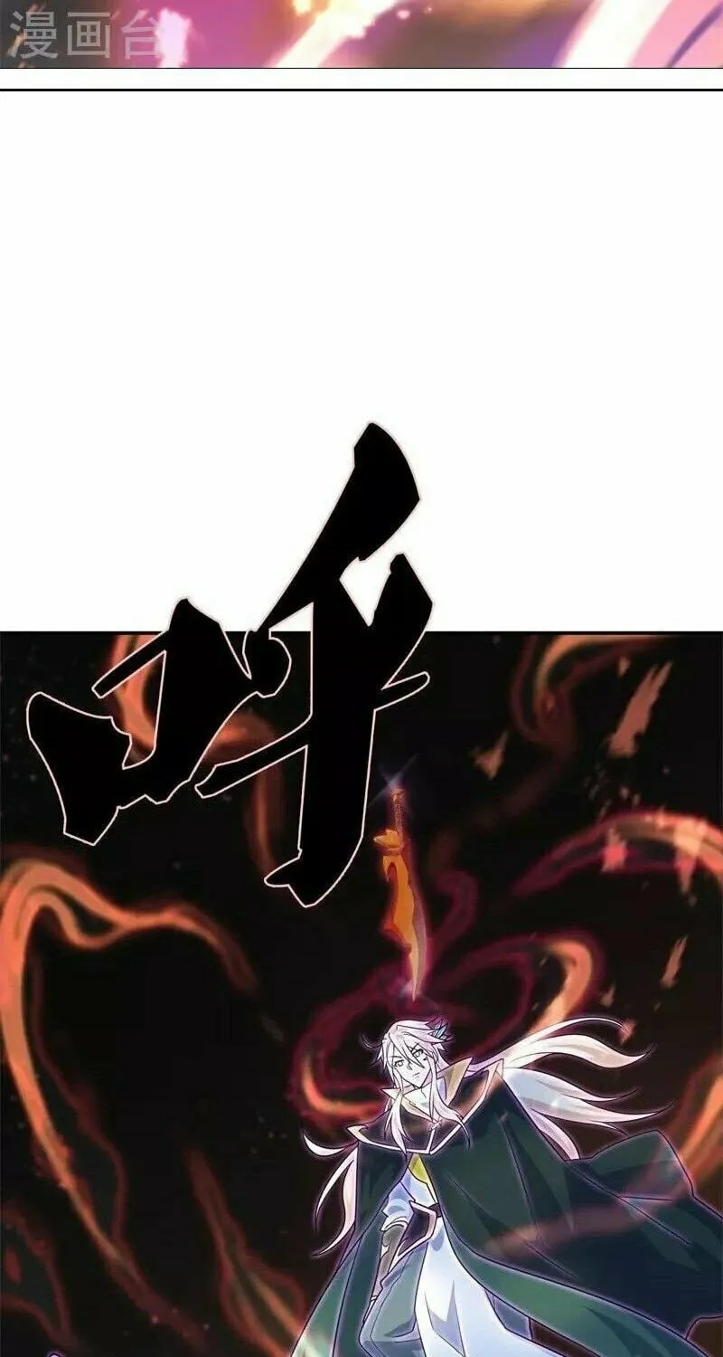 Peerless Battle Spirit (Colored) Chapter 365 page 44 - 