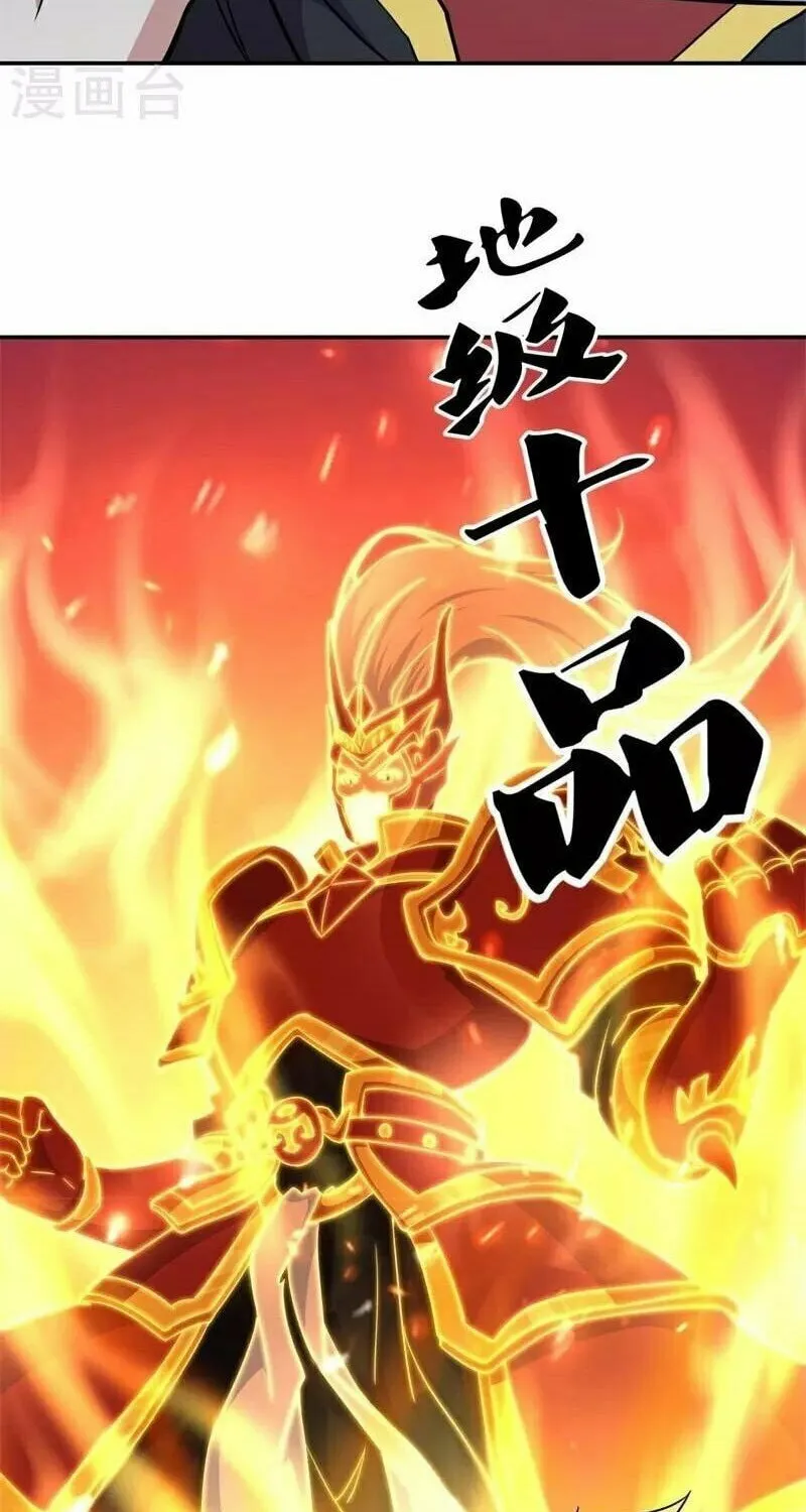 Peerless Battle Spirit (Colored) Chapter 367 page 44 - 