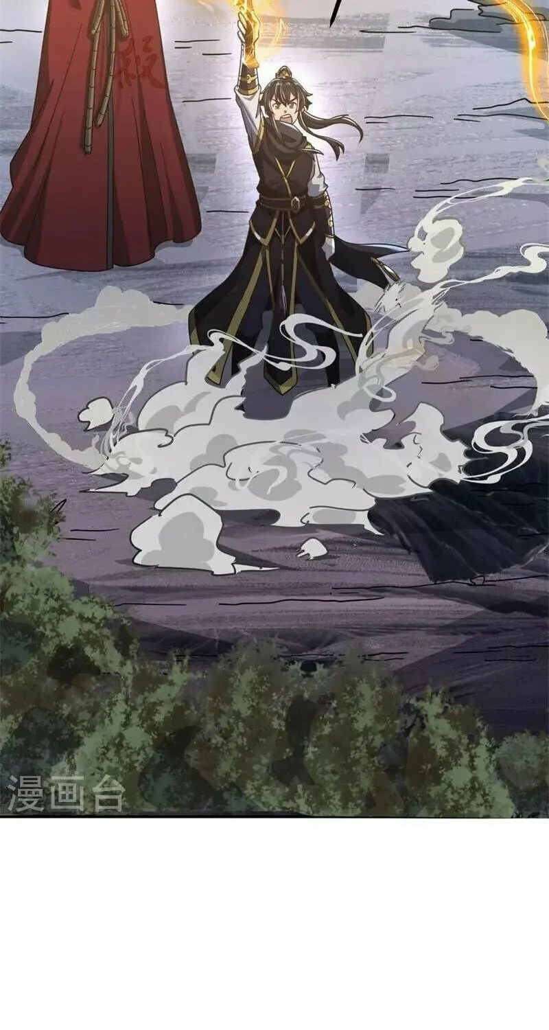 Peerless Battle Spirit (Colored) Chapter 372 page 62 - 