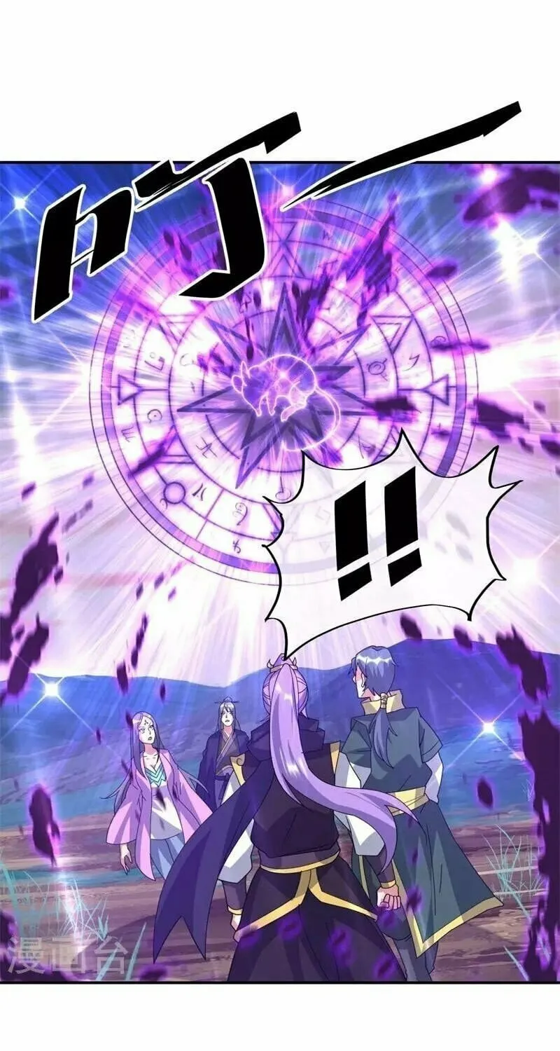 Peerless Battle Spirit (Colored) Chapter 375 page 17 - 