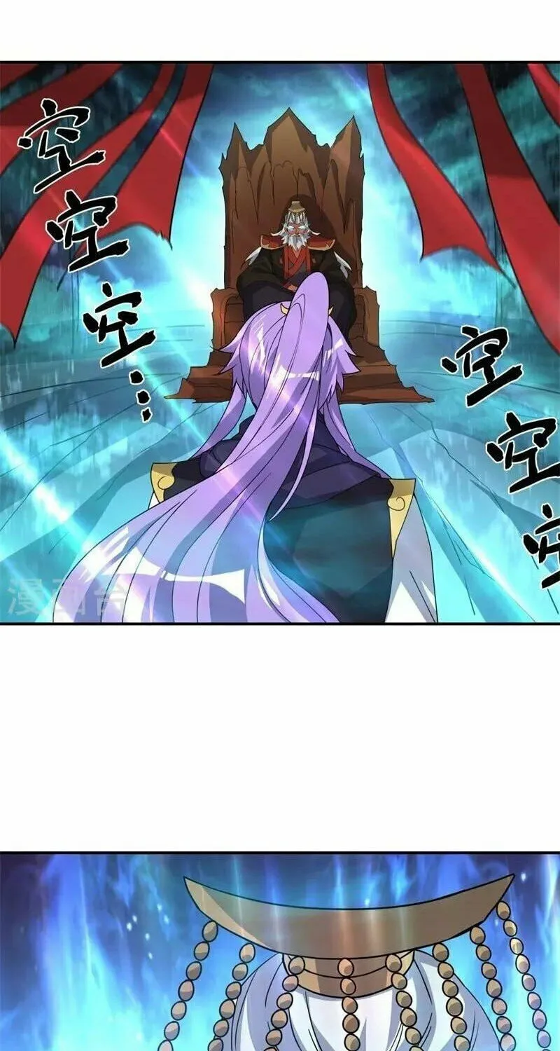 Peerless Battle Spirit (Colored) Chapter 376 page 19 - 