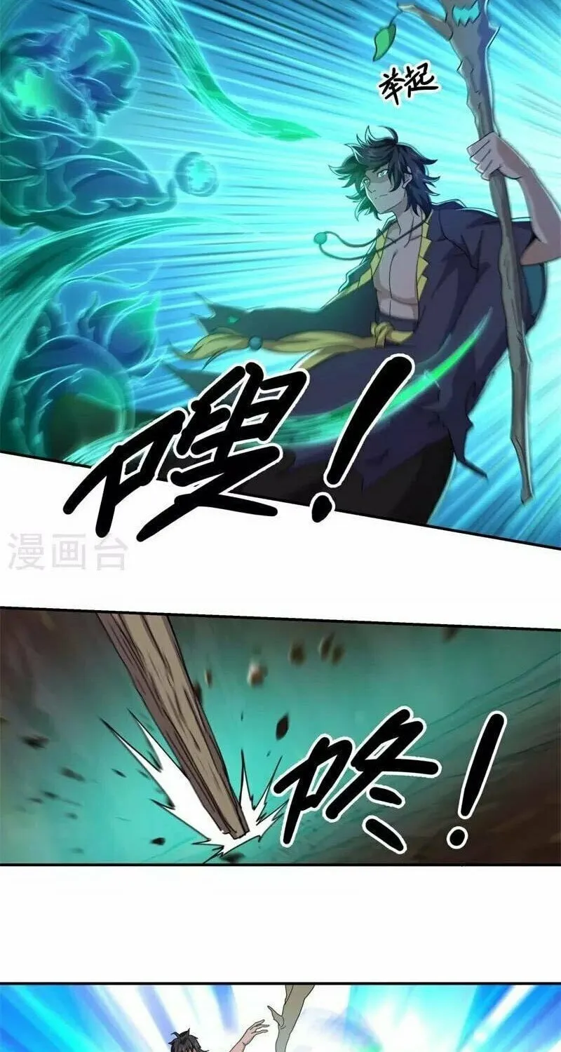 Peerless Battle Spirit (Colored) Chapter 377 page 57 - 