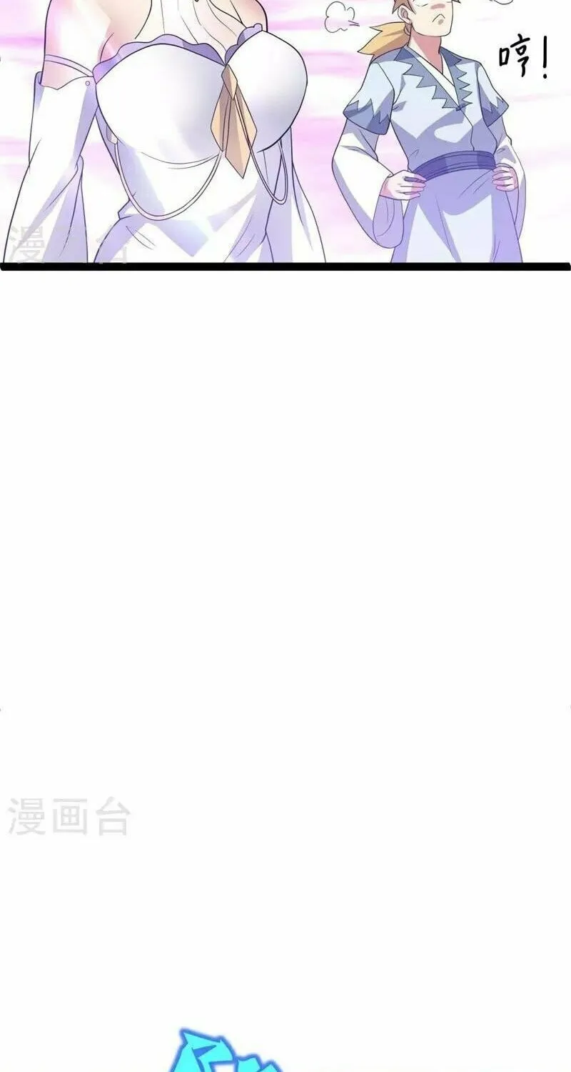 Peerless Battle Spirit (Colored) Chapter 378 page 22 - 