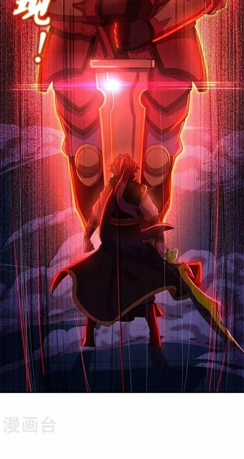 Peerless Battle Spirit (Colored) Chapter 379 page 38 - 