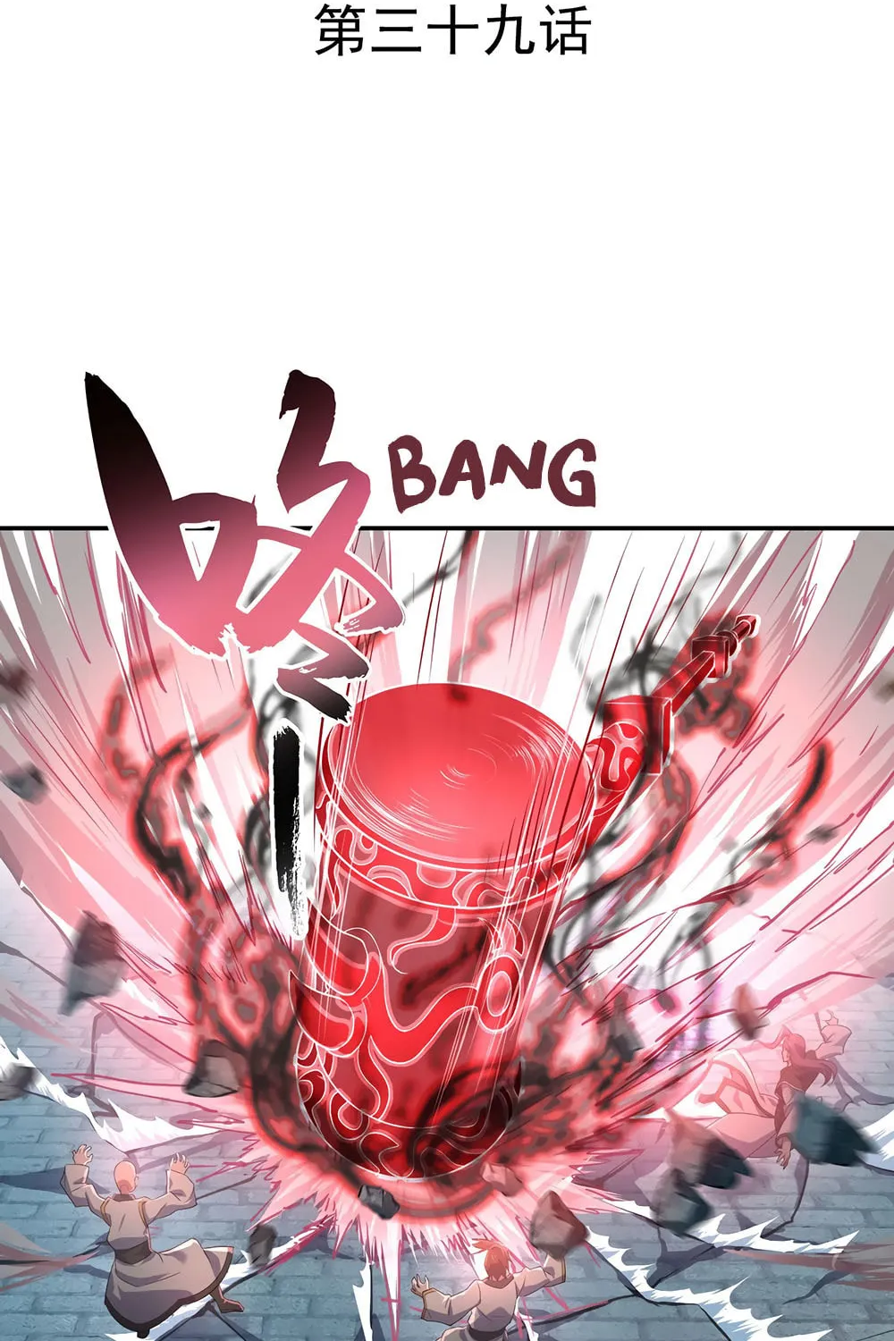 Peerless Battle Spirit (Colored) Chapter 39 page 3 - 