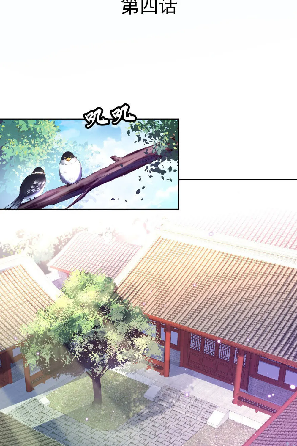 Peerless Battle Spirit (Colored) Chapter 4 page 3 - 