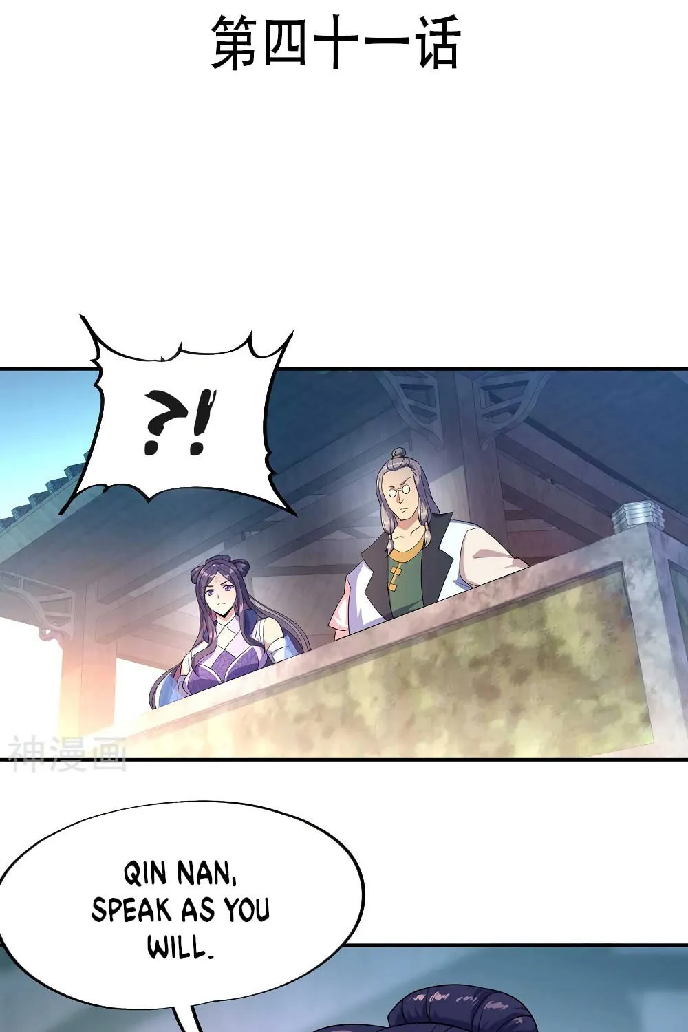 Peerless Battle Spirit (Colored) Chapter 41 page 3 - 