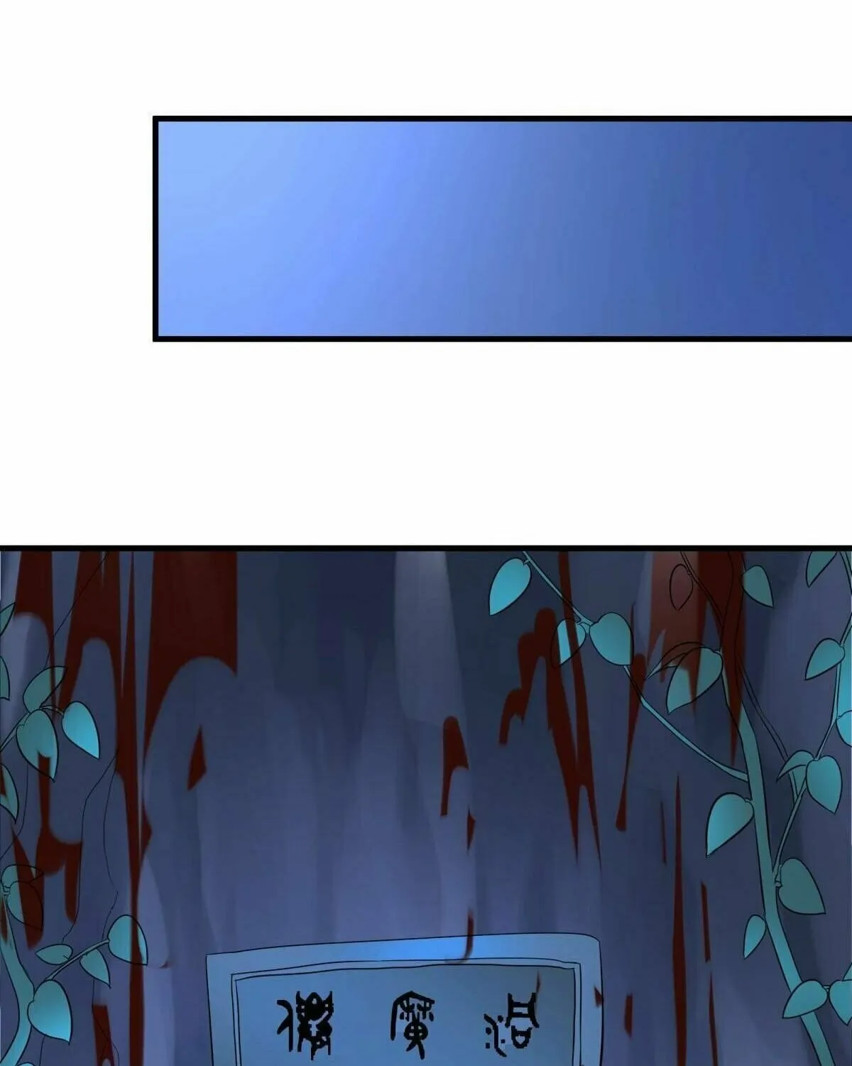 Peerless Battle Spirit (Colored) Chapter 426 page 12 - 