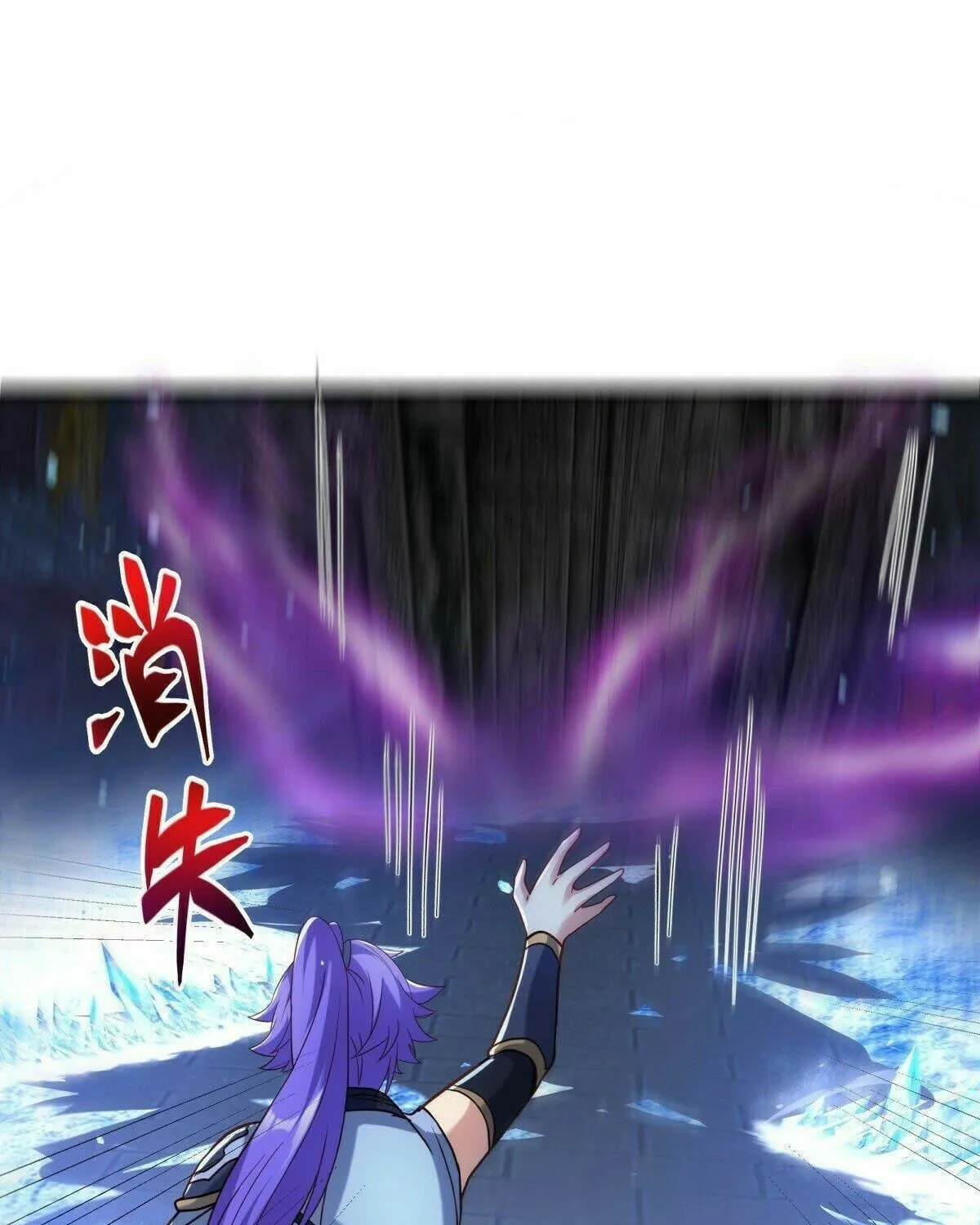 Peerless Battle Spirit (Colored) Chapter 438 page 12 - 