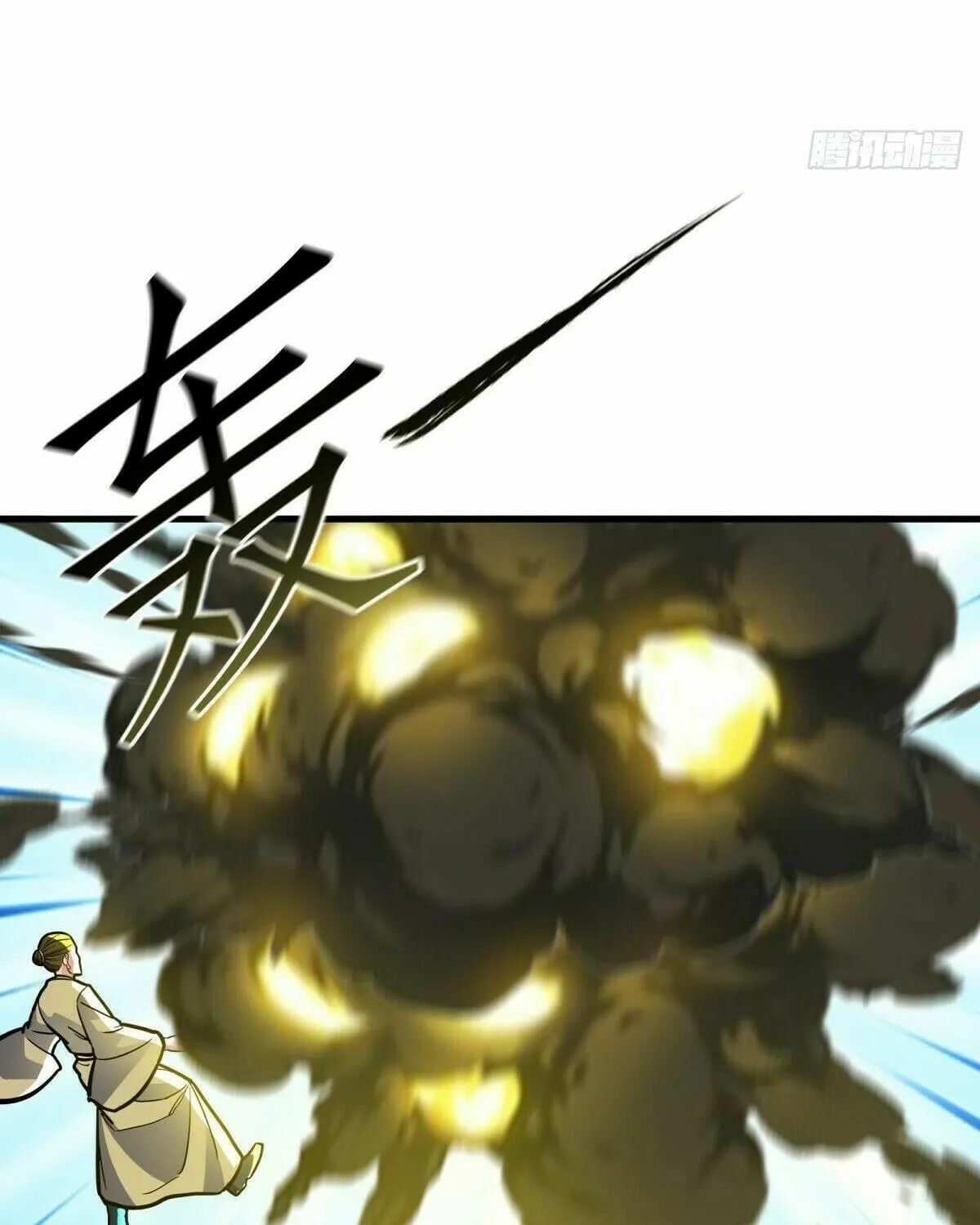 Peerless Battle Spirit (Colored) Chapter 441 page 20 - 