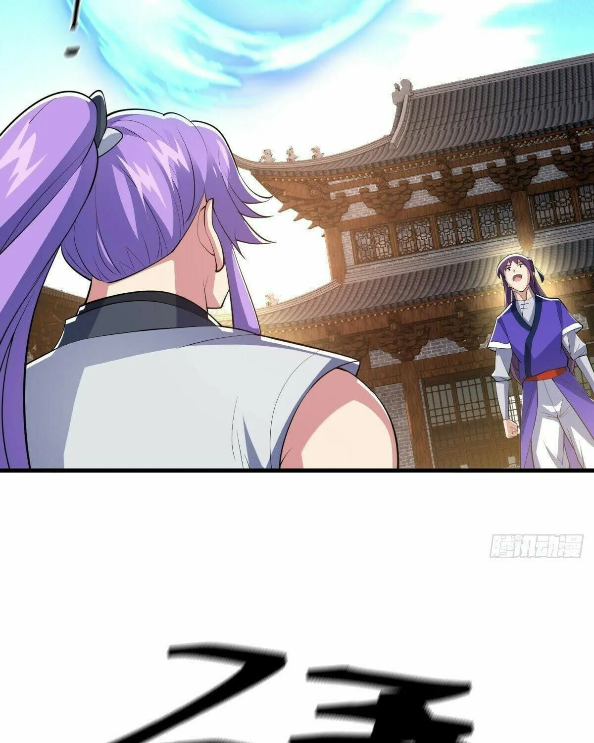 Peerless Battle Spirit (Colored) Chapter 442 page 82 - 