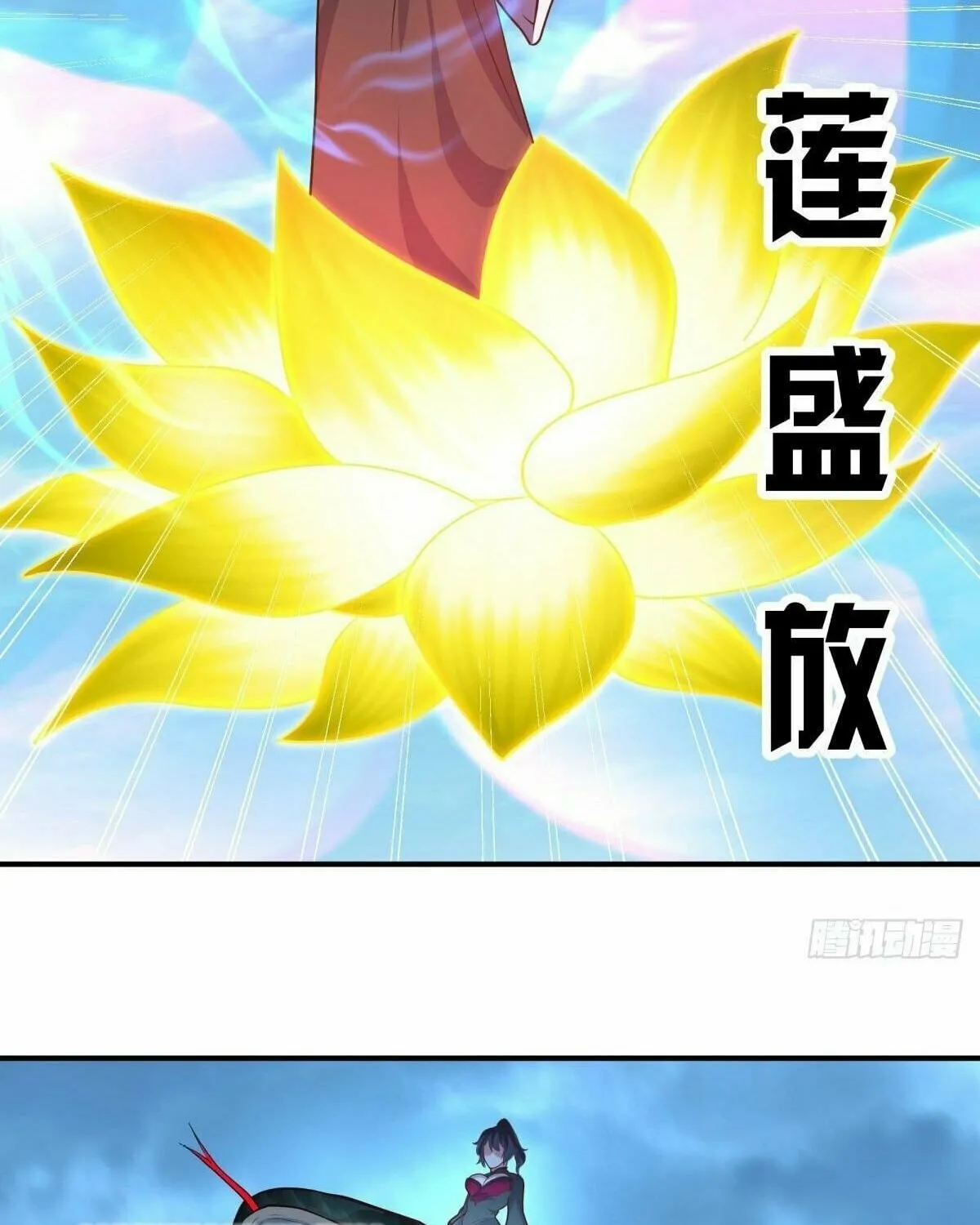 Peerless Battle Spirit (Colored) Chapter 454 page 23 - 