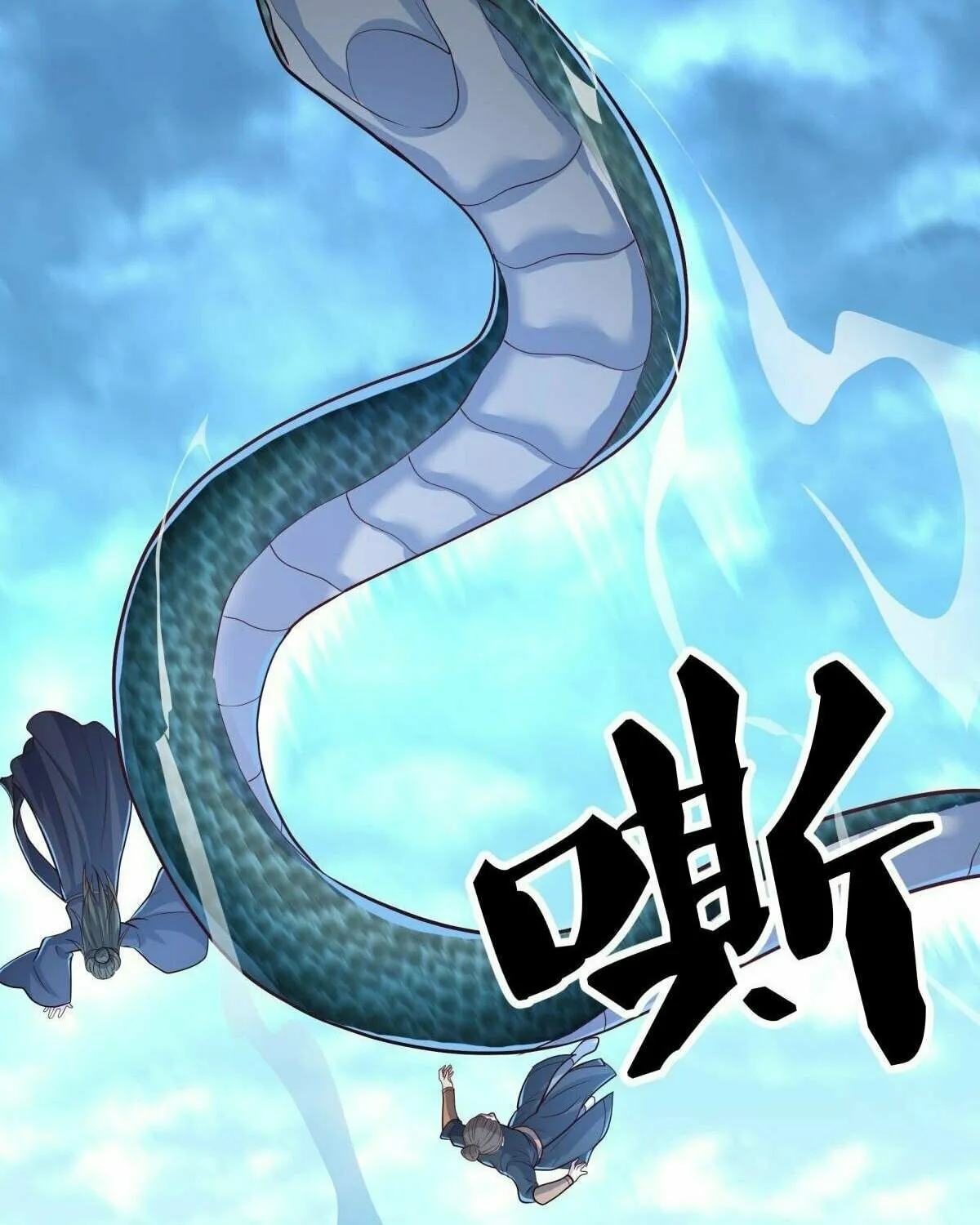 Peerless Battle Spirit (Colored) Chapter 454 page 25 - 
