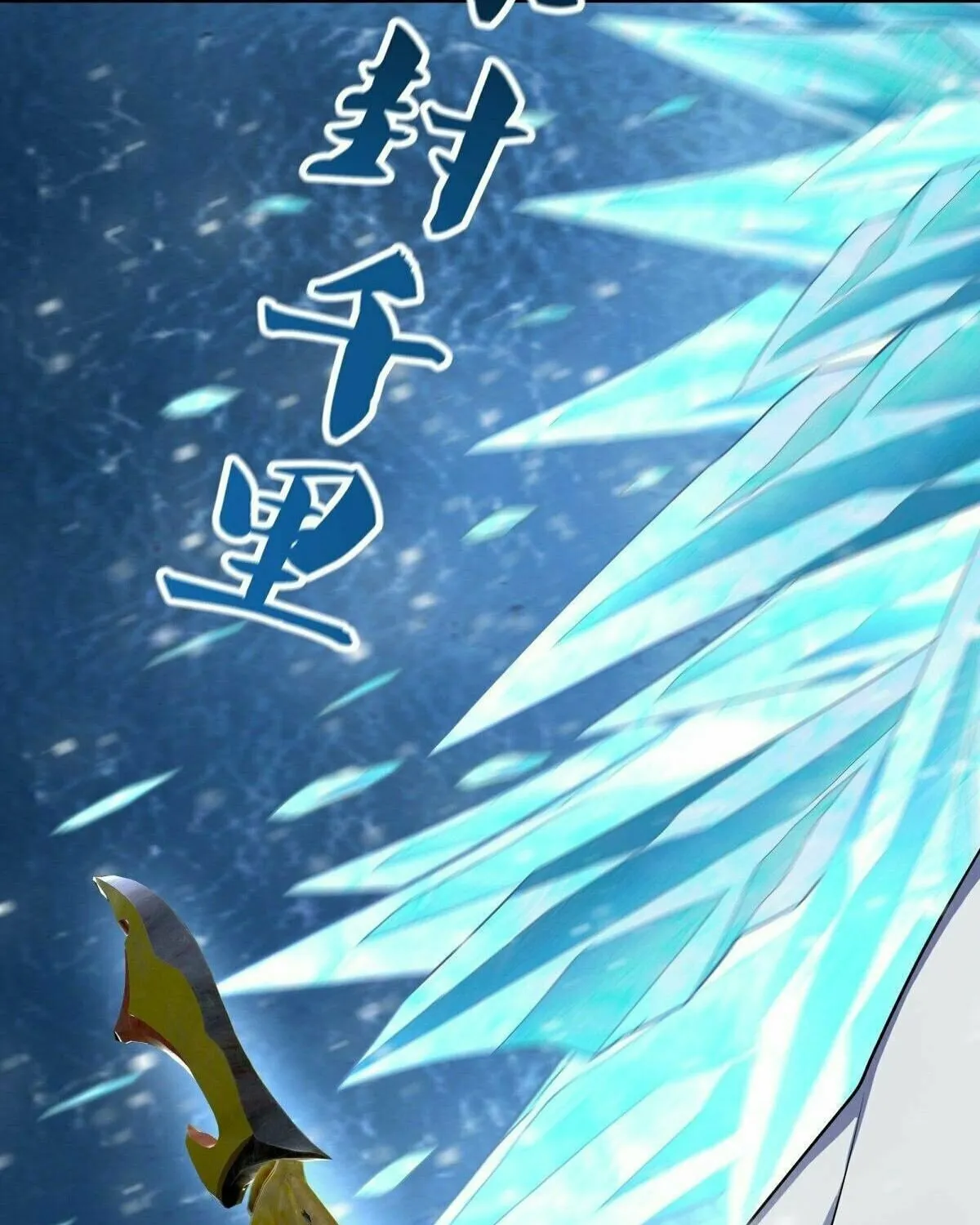 Peerless Battle Spirit (Colored) Chapter 454 page 55 - 