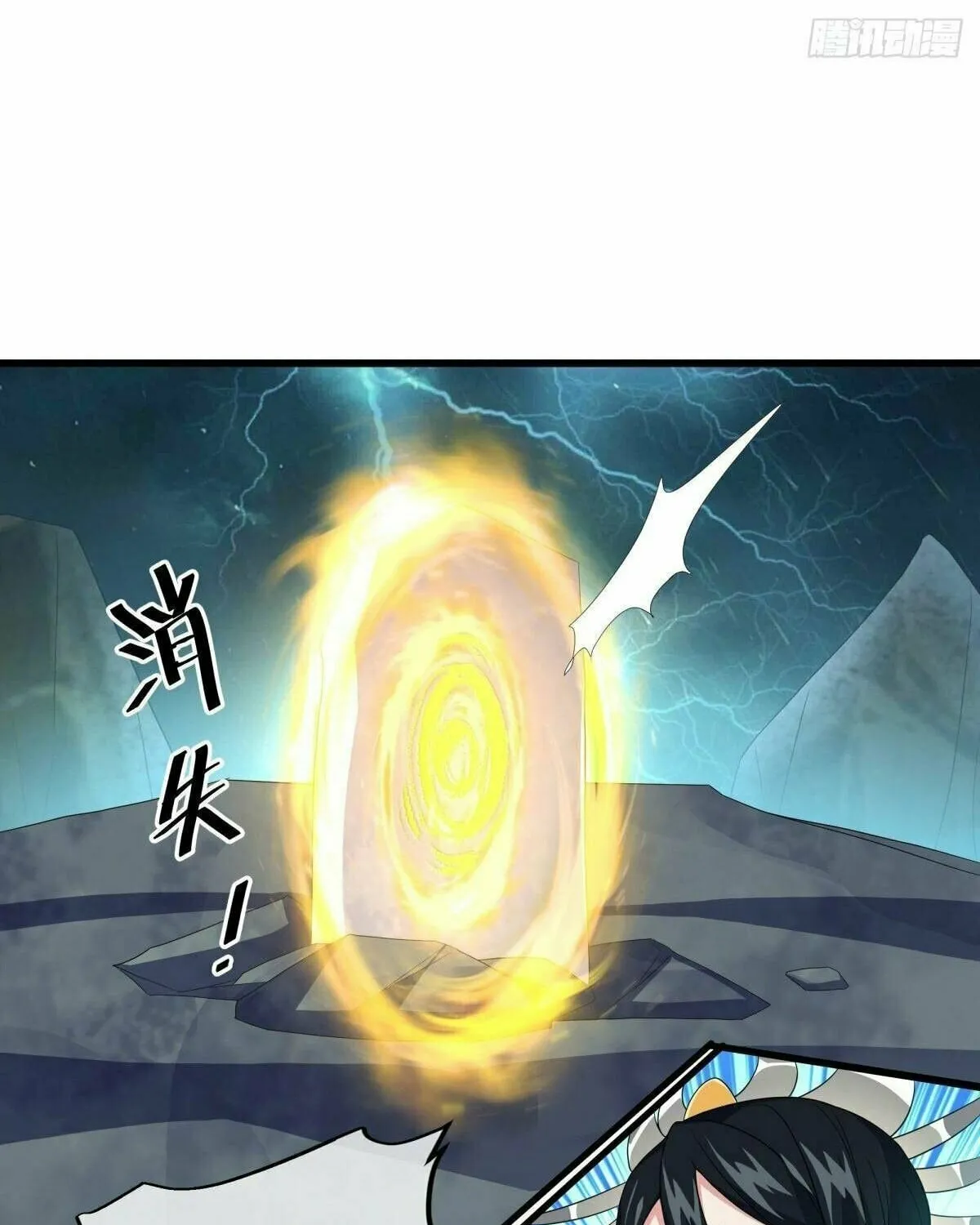 Peerless Battle Spirit (Colored) Chapter 460 page 104 - 