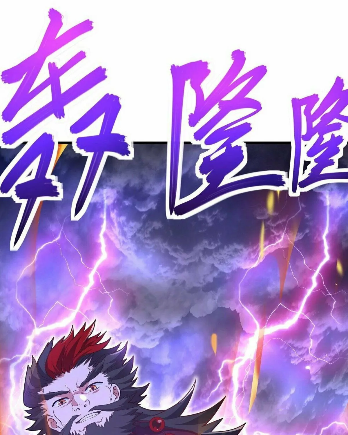 Peerless Battle Spirit (Colored) Chapter 474 page 104 - 