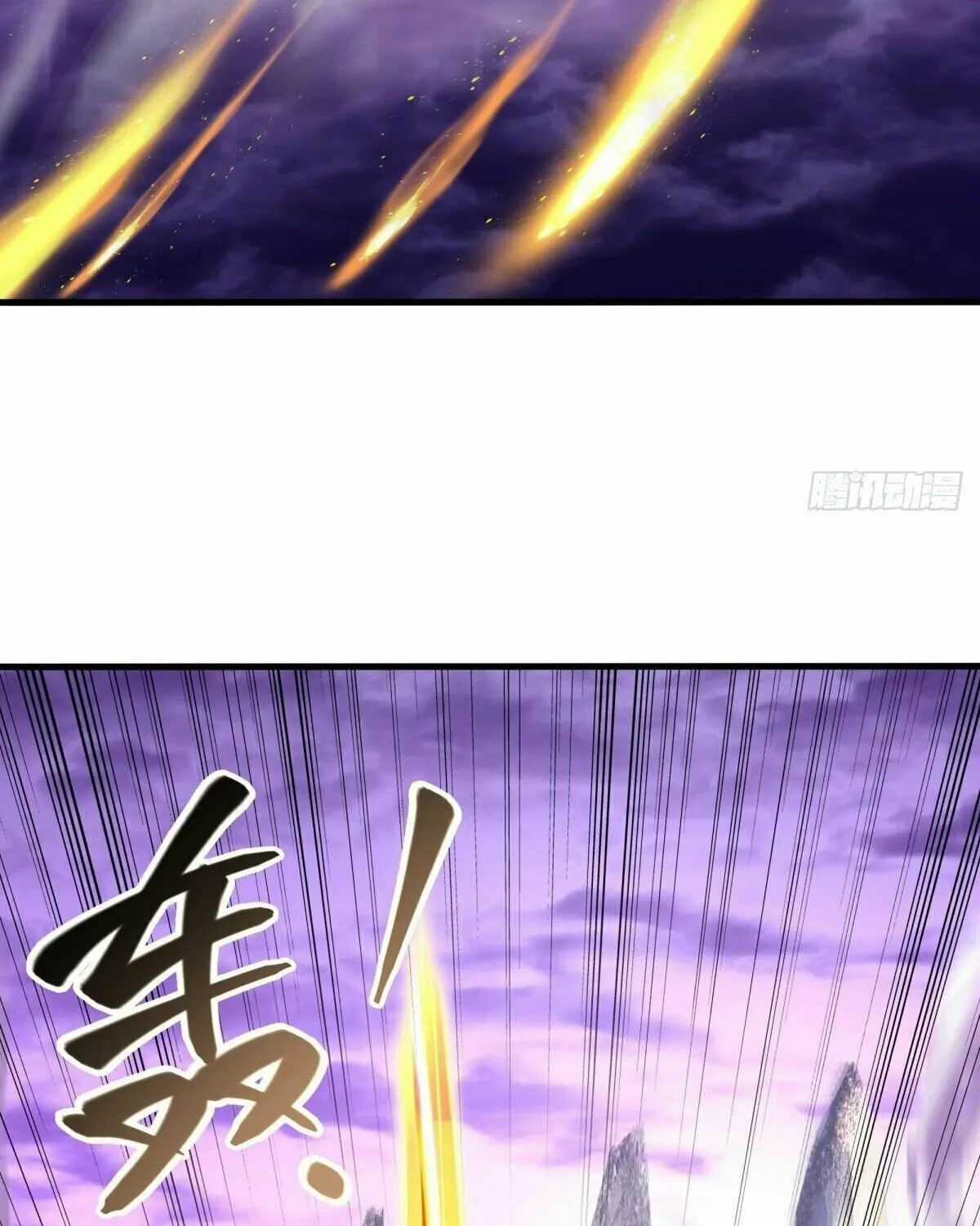 Peerless Battle Spirit (Colored) Chapter 478 page 17 - 