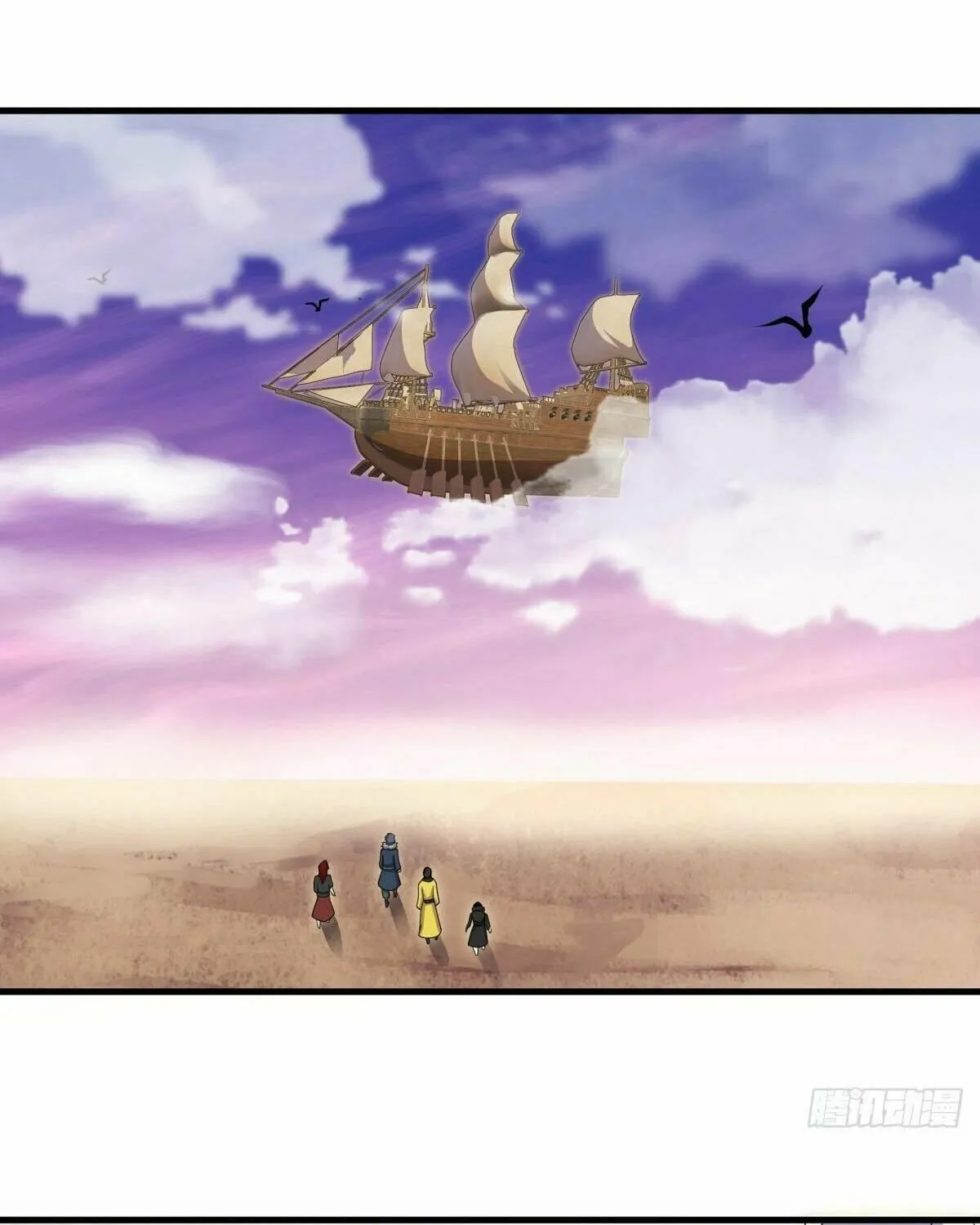 Peerless Battle Spirit (Colored) Chapter 480 page 11 - 