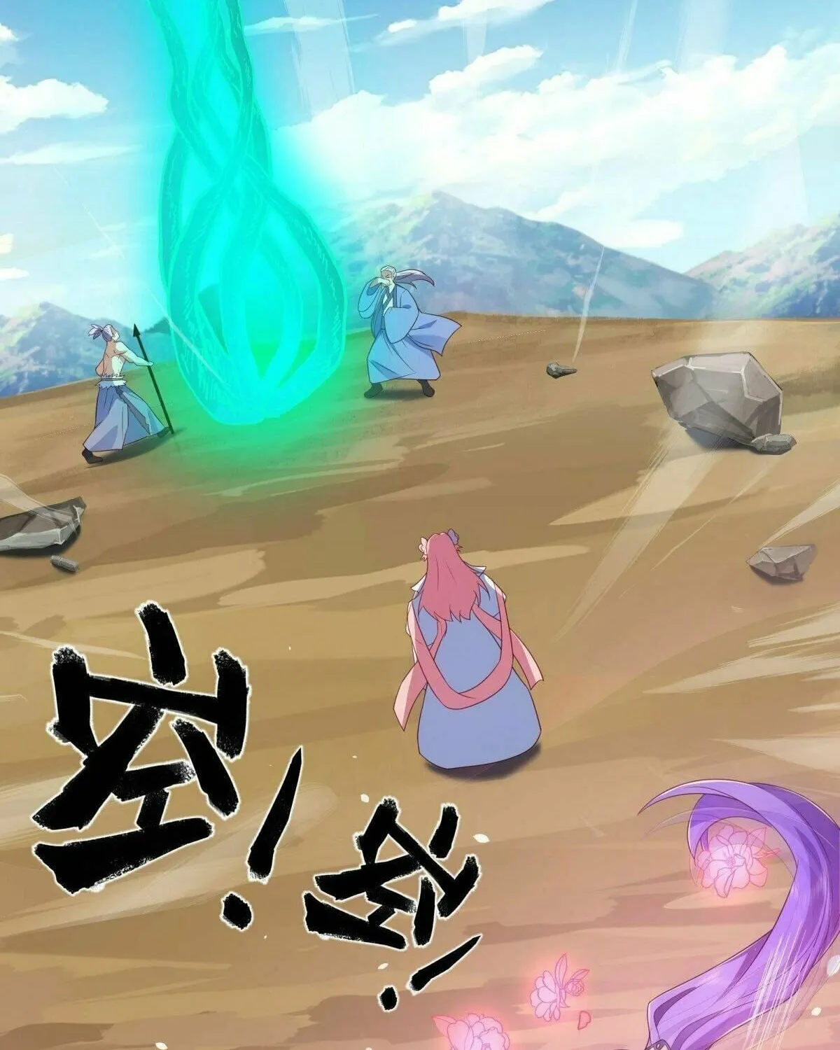 Peerless Battle Spirit (Colored) Chapter 485 page 9 - 