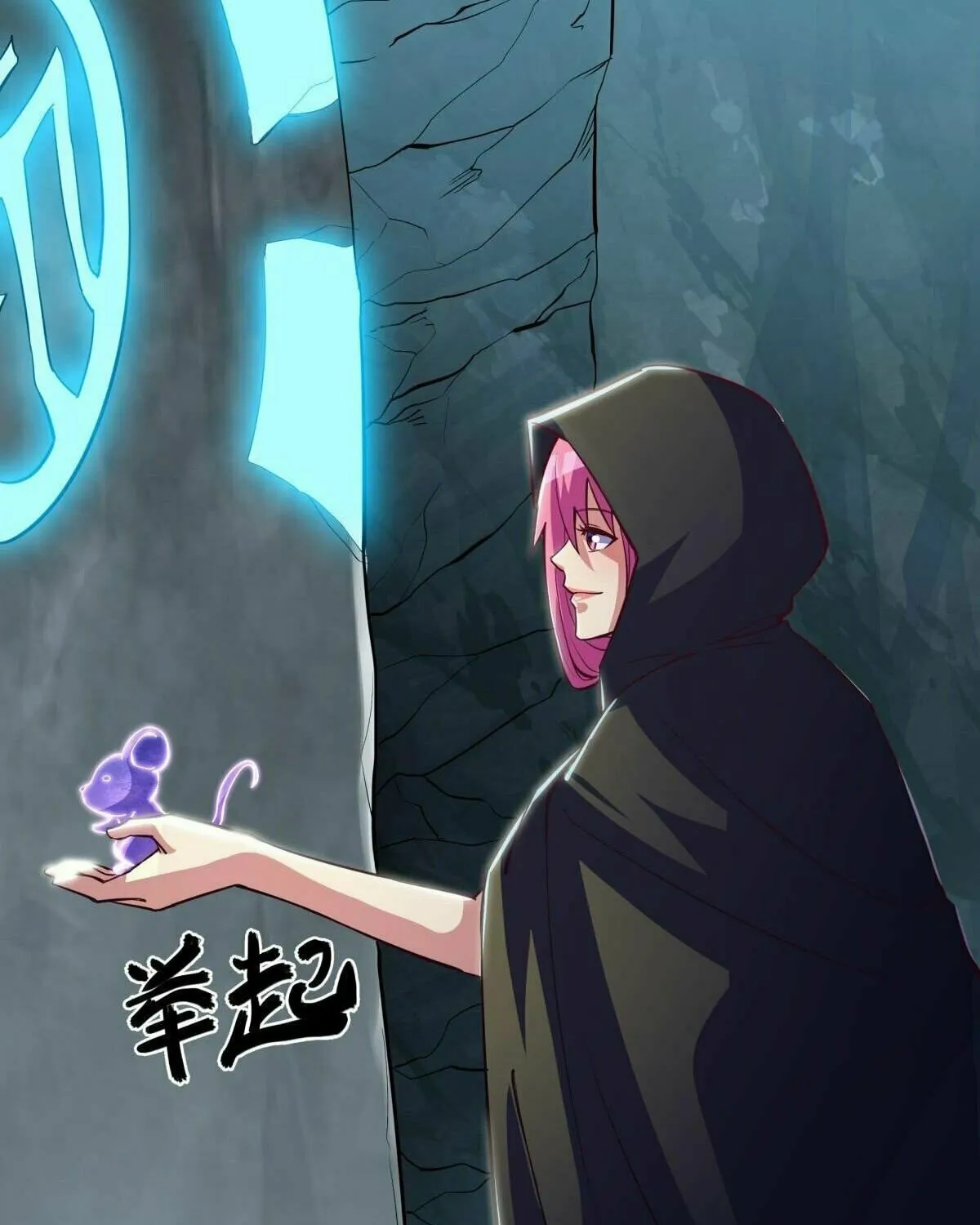 Peerless Battle Spirit (Colored) Chapter 485 page 83 - 
