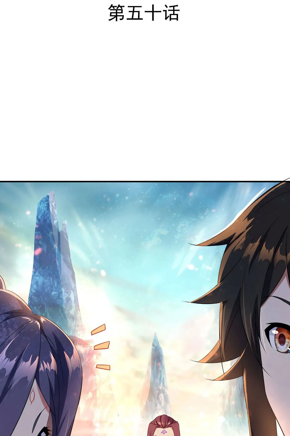 Peerless Battle Spirit (Colored) Chapter 50 page 3 - 