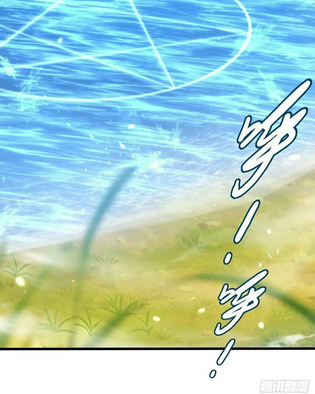 Peerless Battle Spirit (Colored) Chapter 501 page 16 - 