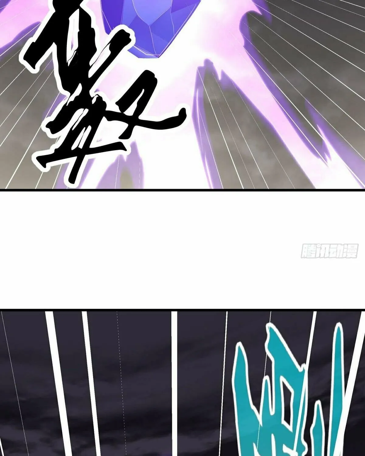 Peerless Battle Spirit (Colored) Chapter 506 page 20 - 