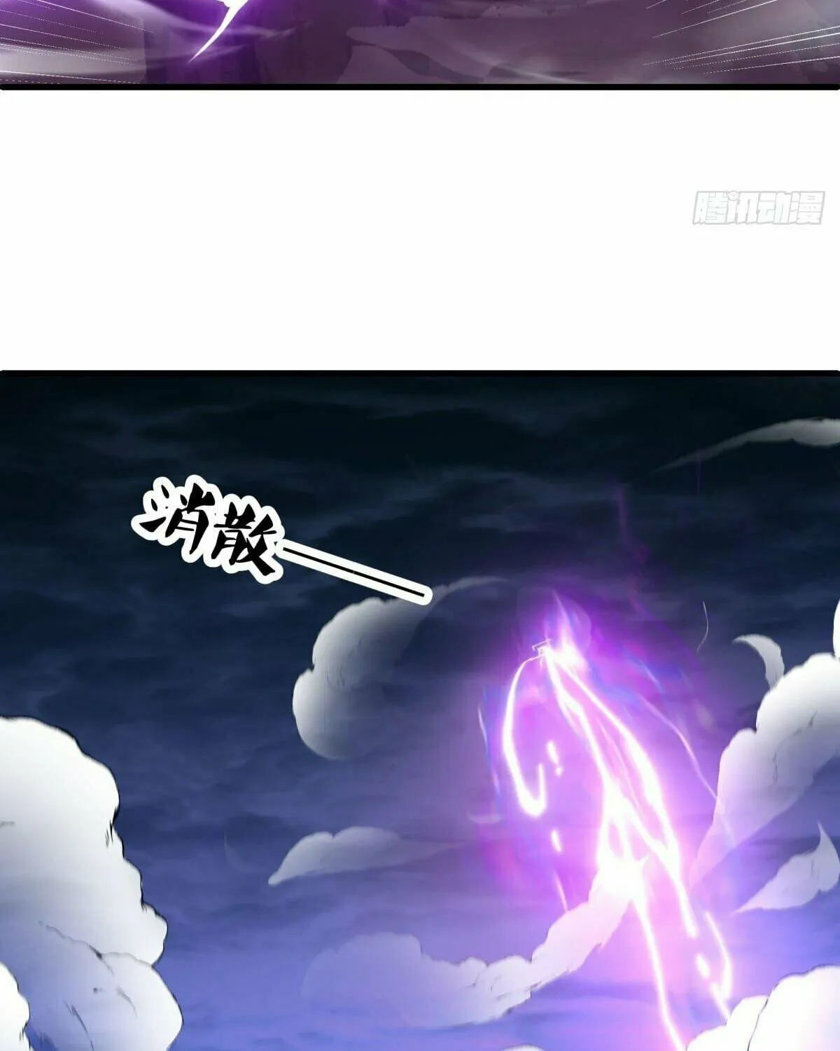 Peerless Battle Spirit (Colored) Chapter 512 page 60 - 