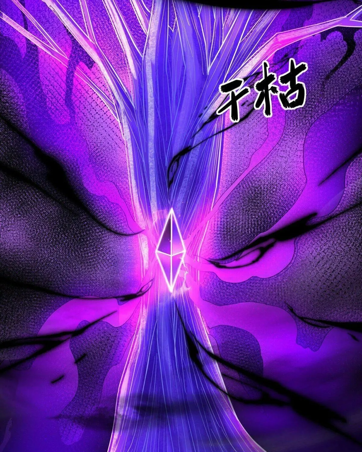 Peerless Battle Spirit (Colored) Chapter 514 page 53 - 