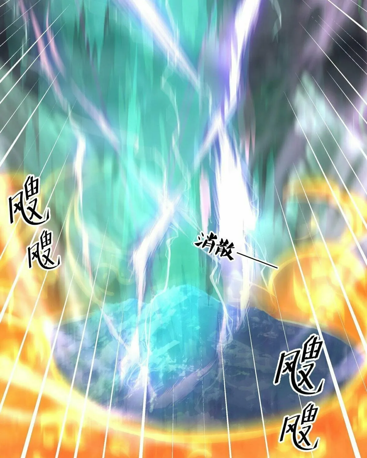 Peerless Battle Spirit (Colored) Chapter 531 page 81 - 