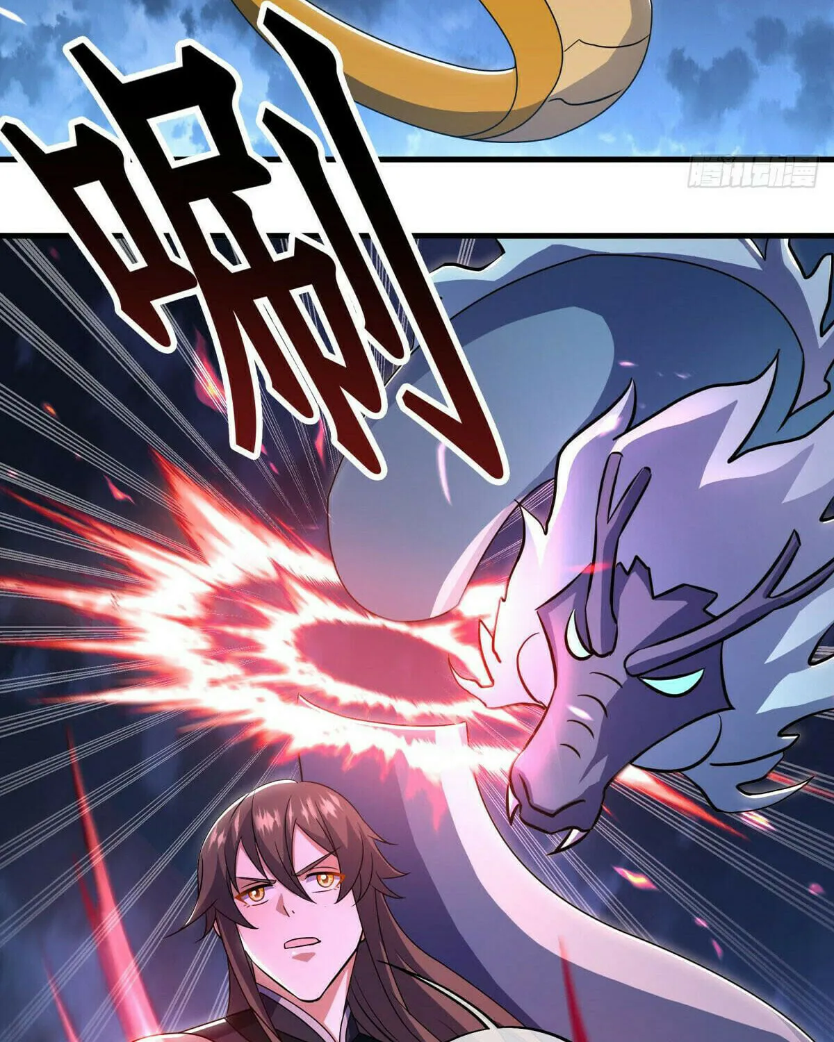 Peerless Battle Spirit (Colored) Chapter 534 page 7 - 