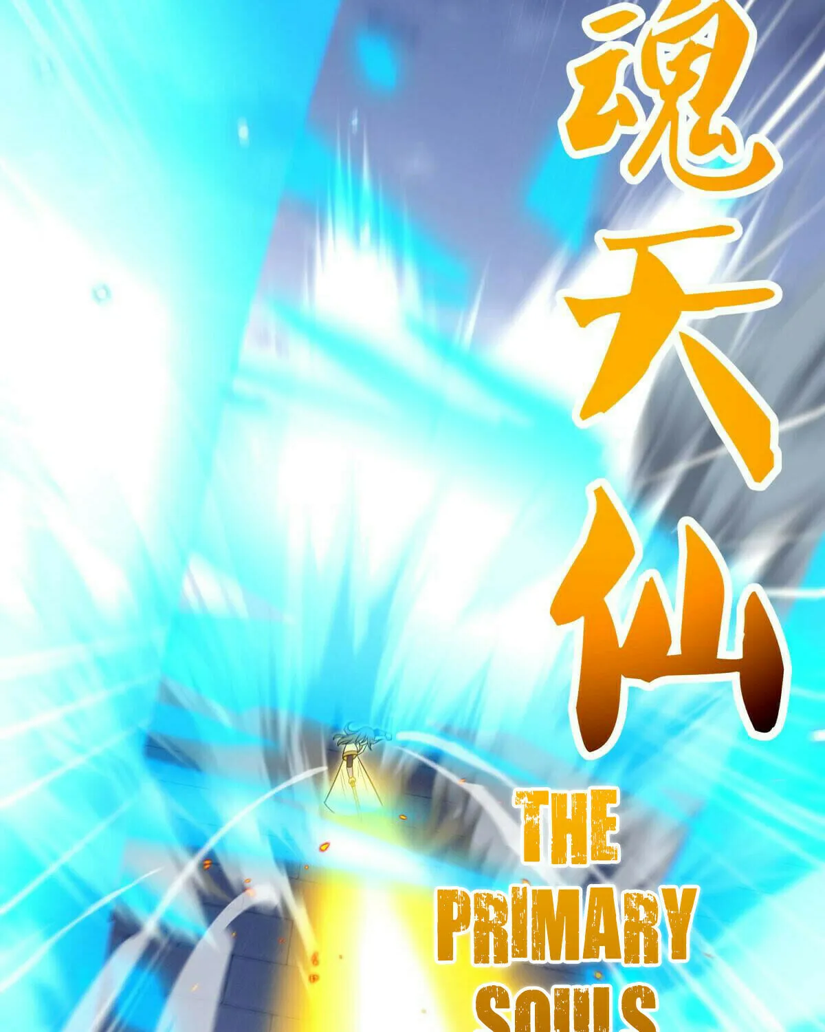 Peerless Battle Spirit (Colored) Chapter 536 page 101 - 