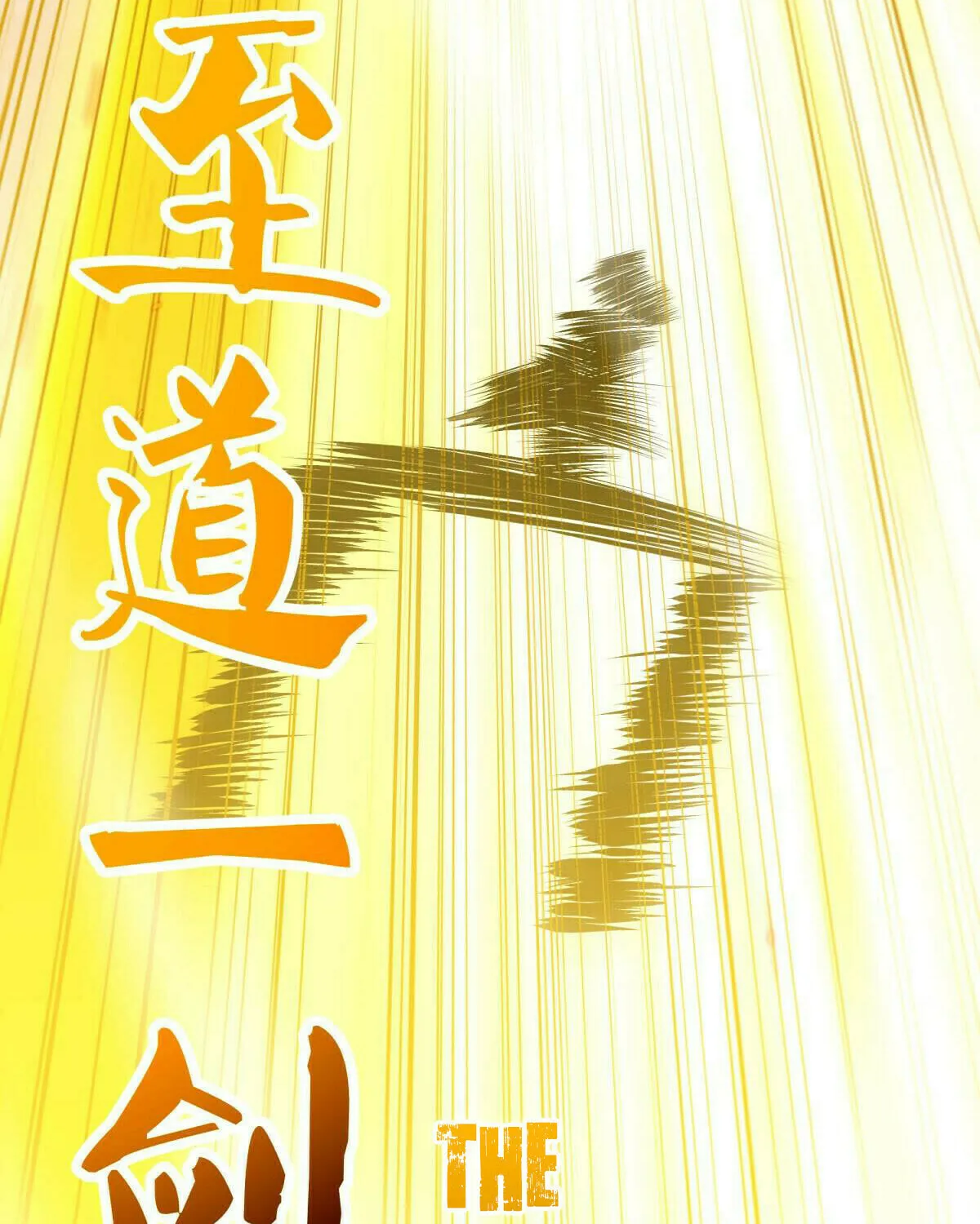 Peerless Battle Spirit (Colored) Chapter 536 page 103 - 