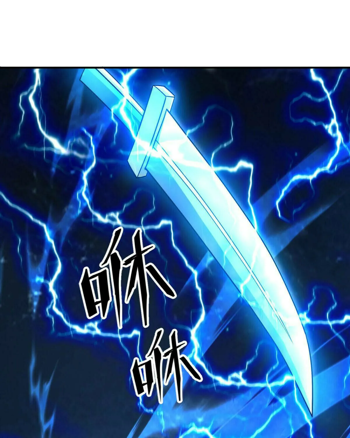 Peerless Battle Spirit (Colored) Chapter 541 page 72 - 