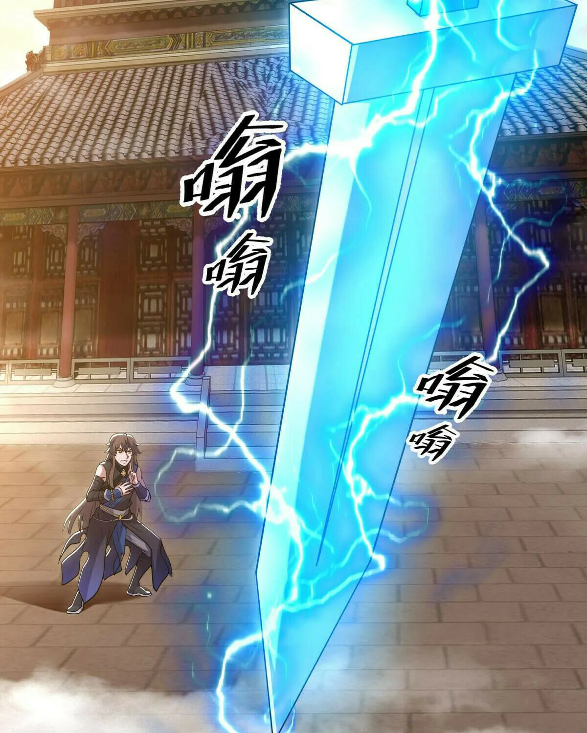 Peerless Battle Spirit (Colored) Chapter 541 page 75 - 