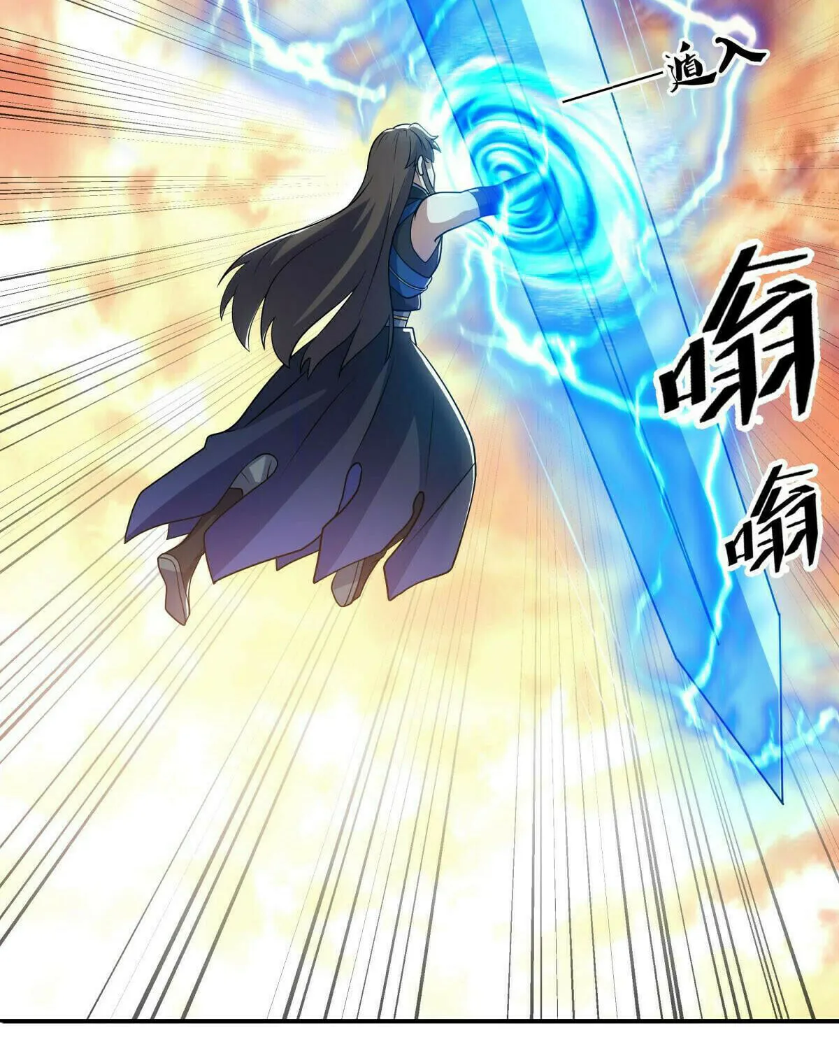 Peerless Battle Spirit (Colored) Chapter 541 page 77 - 