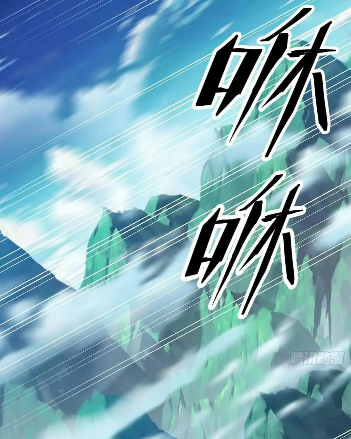 Peerless Battle Spirit (Colored) Chapter 542 page 6 - 