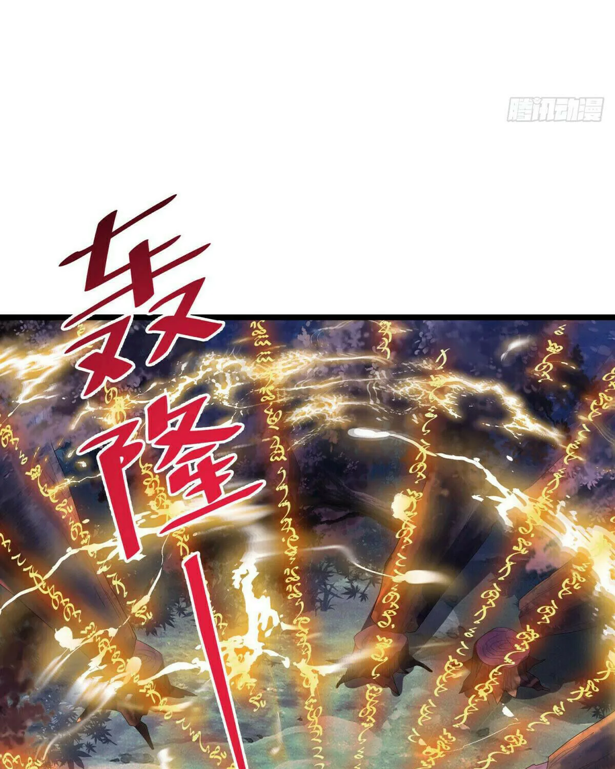 Peerless Battle Spirit (Colored) Chapter 544 page 25 - 