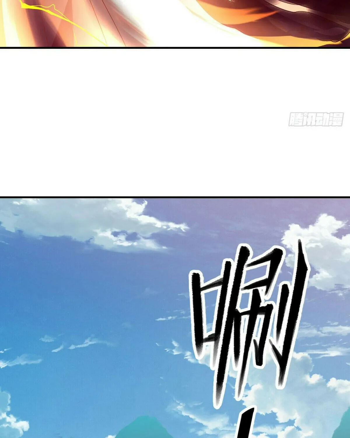 Peerless Battle Spirit (Colored) Chapter 546 page 8 - 
