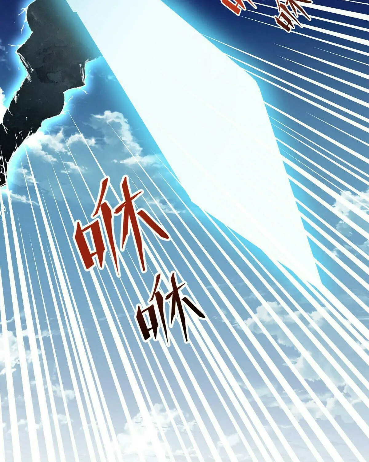 Peerless Battle Spirit (Colored) Chapter 566 page 72 - 