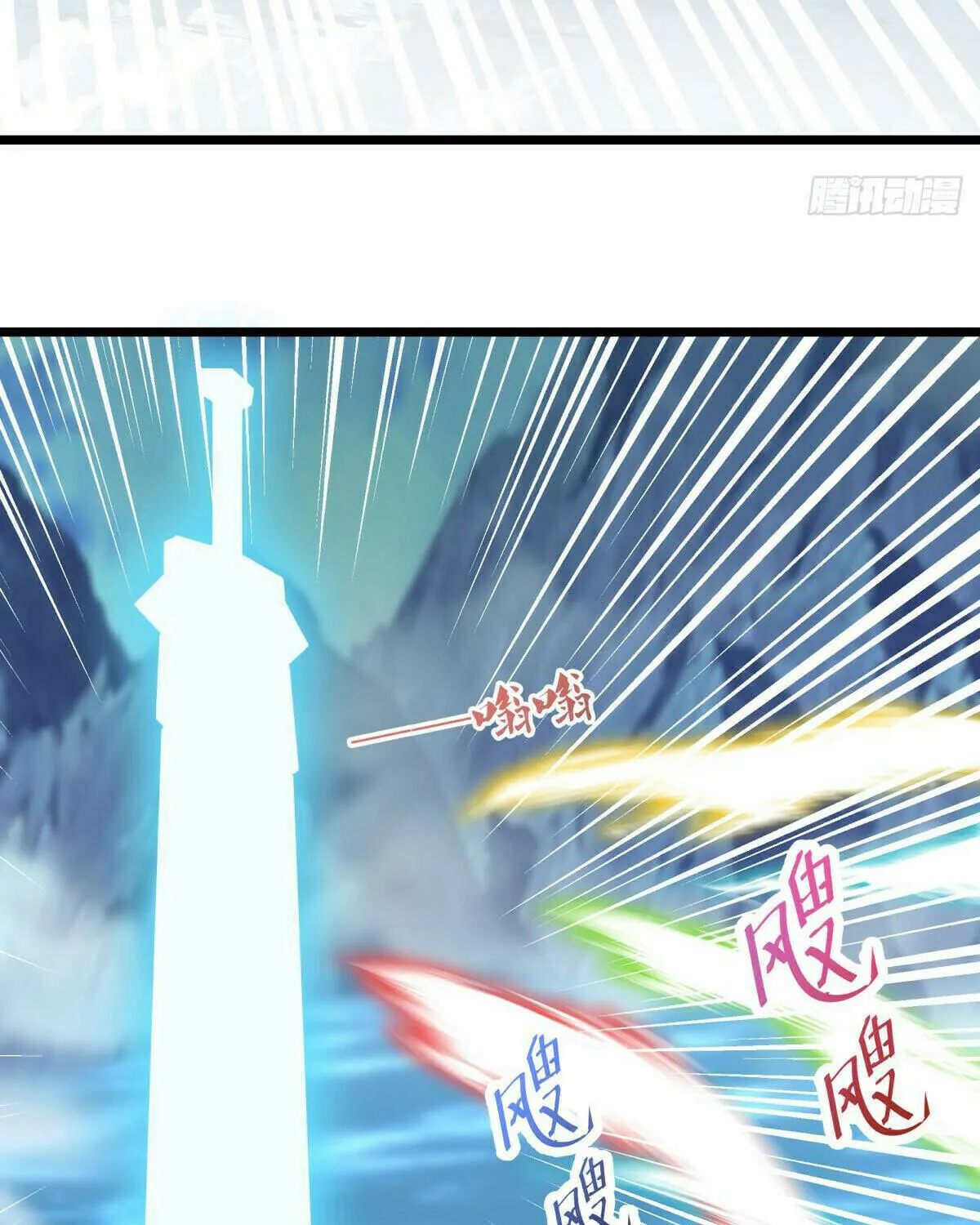 Peerless Battle Spirit (Colored) Chapter 566 page 73 - 