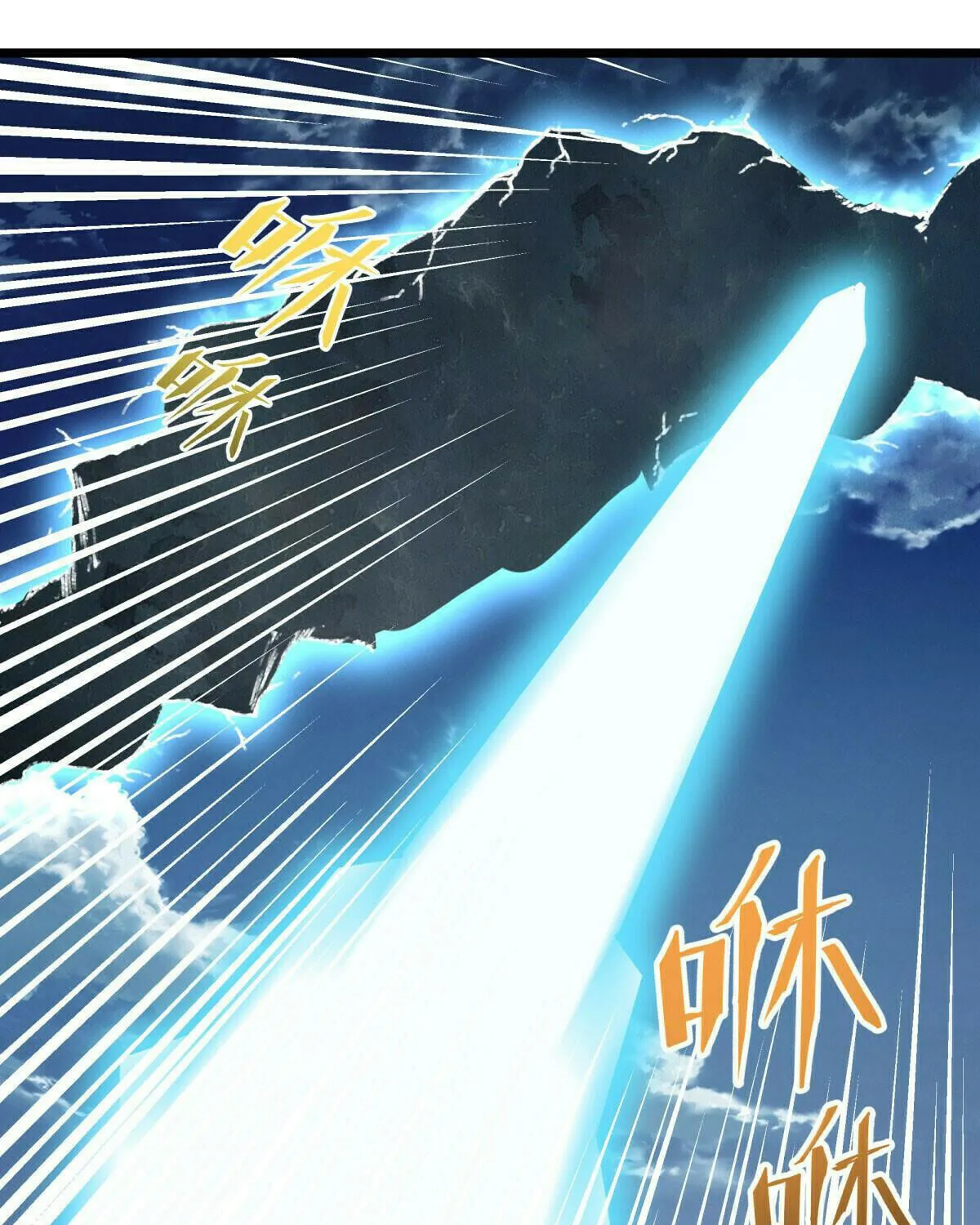 Peerless Battle Spirit (Colored) Chapter 566 page 75 - 