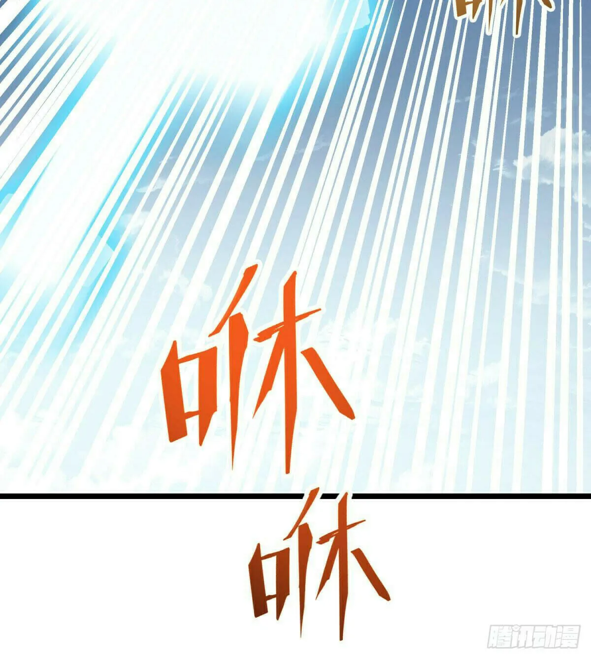 Peerless Battle Spirit (Colored) Chapter 566 page 76 - 