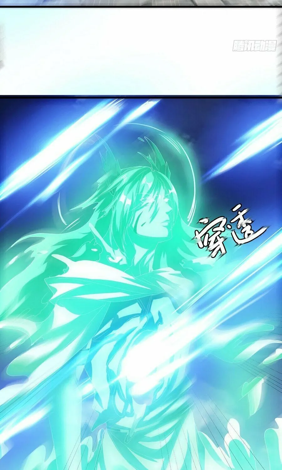 Peerless Battle Spirit (Colored) Chapter 567 page 32 - 