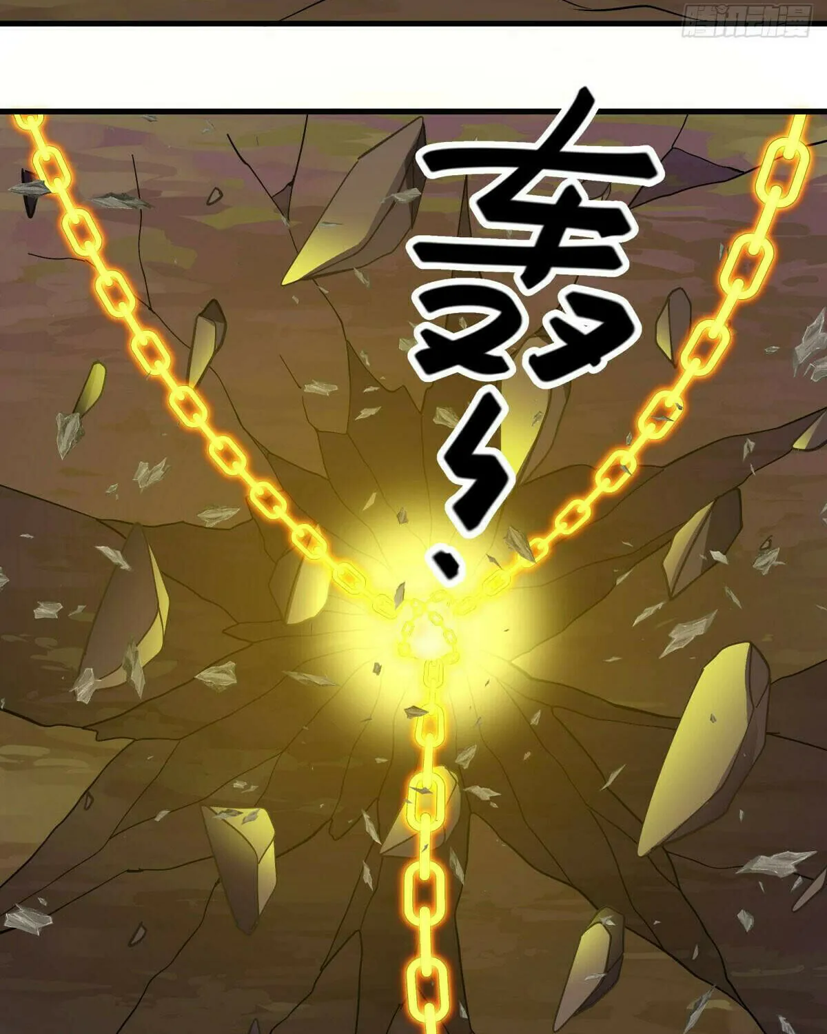 Peerless Battle Spirit (Colored) Chapter 568 page 26 - 