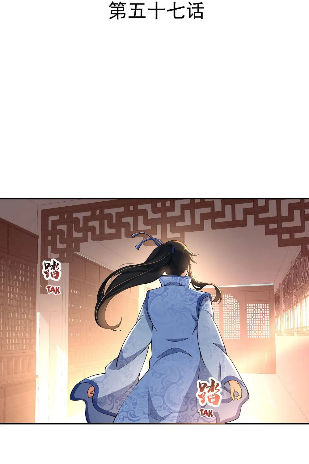 Peerless Battle Spirit (Colored) Chapter 57 page 3 - 